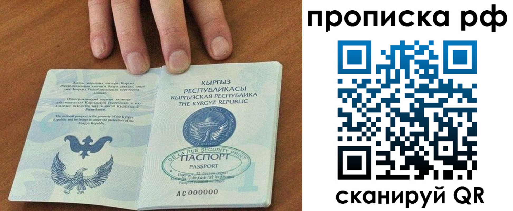 временная регистрация недорого в Ленинск-Кузнецком