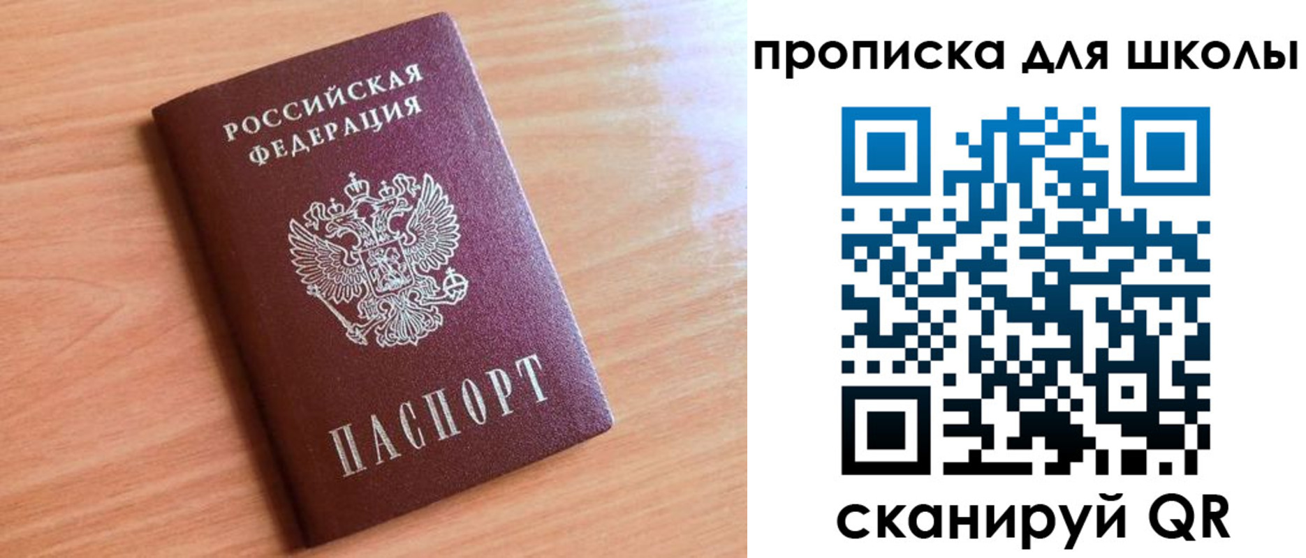 прописка 2025 в Ленинск-Кузнецком