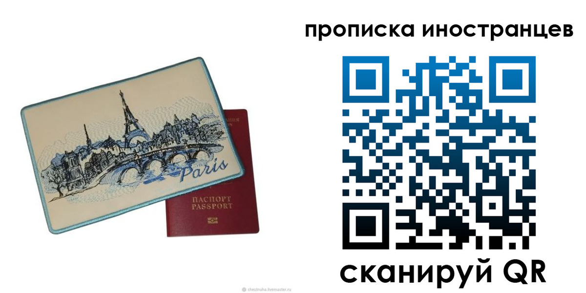 прописка в Ленинск-Кузнецком