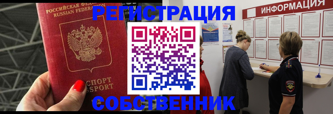 прописка поиск в Ленинск-Кузнецком