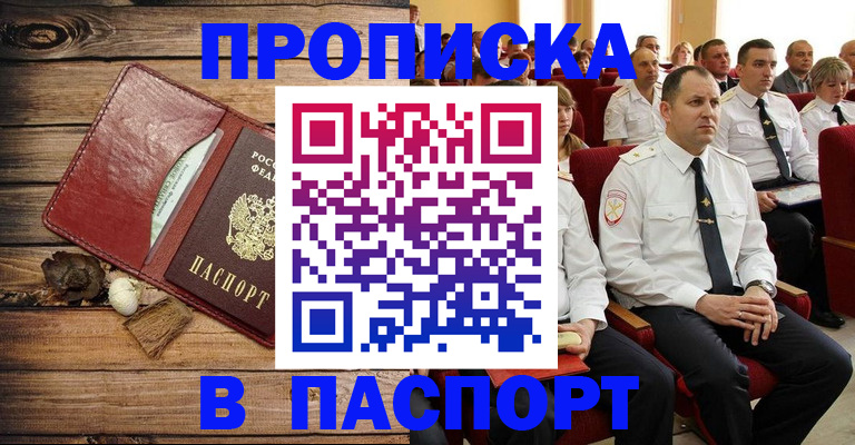 временная регистрация гарантия в Ленинск-Кузнецком
