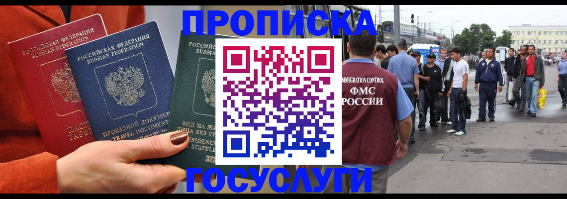 прописка в квартире в Ленинск-Кузнецком