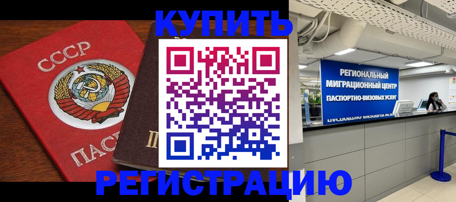 временная прописка в Ленинск-Кузнецком