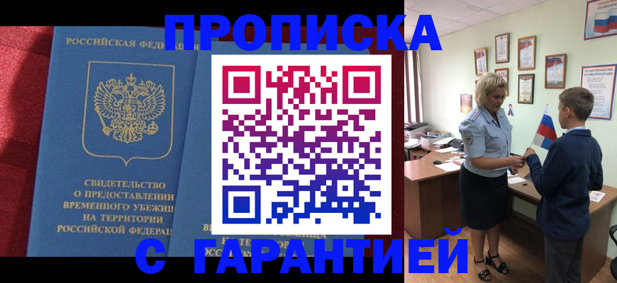 прописка для кредита в Ленинск-Кузнецком