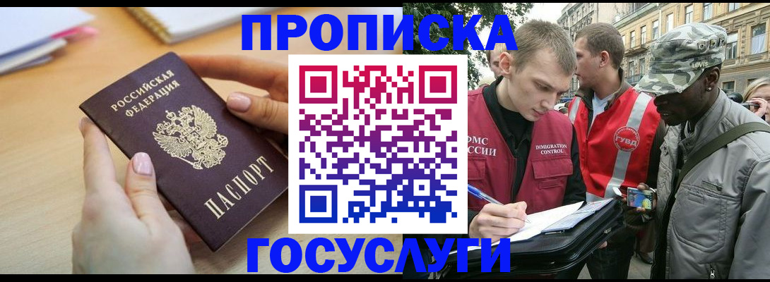 временная регистрация надежно в Ленинск-Кузнецком
