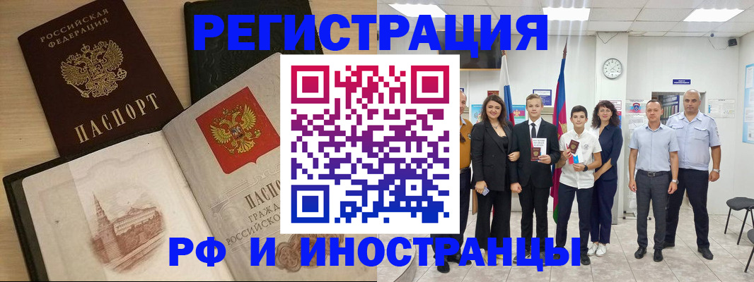 прописка поиск в Ленинск-Кузнецком